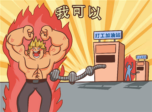 加油，IT打工人！
