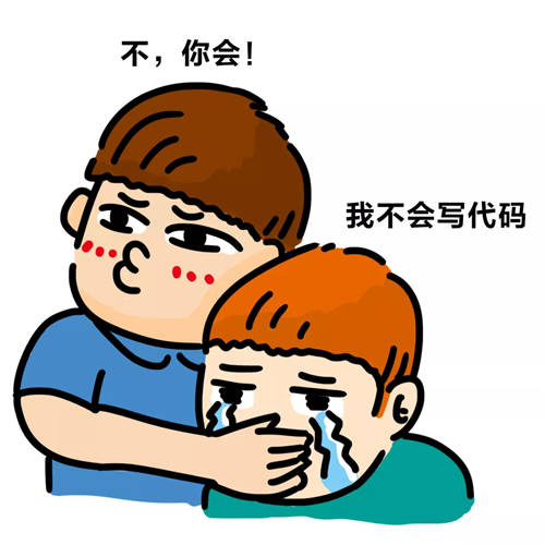 加油，IT打工人！
