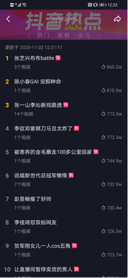 雙十一蘇寧易購成“爆款制造機”，彭昱暢直接把螺螄粉賣斷貨