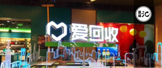 愛回收，一個長期主義者的創(chuàng)業(yè)樣本
