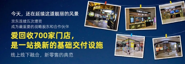 愛回收，一個長期主義者的創(chuàng)業(yè)樣本