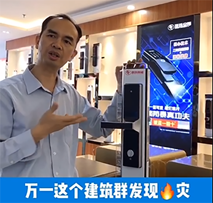 智能鎖專家：消費(fèi)者選購智能門鎖一定要注意這樣的安全隱患