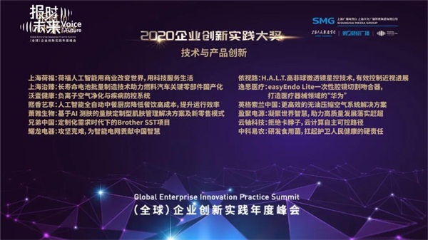 云軸科技創(chuàng)新實踐案例獲“2020企業(yè)創(chuàng)新實踐大獎”