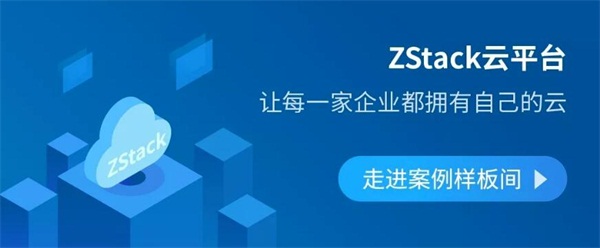 如虎添翼，云端漫步—ZStack助力富力進軍時尚互聯(lián)網(wǎng)+