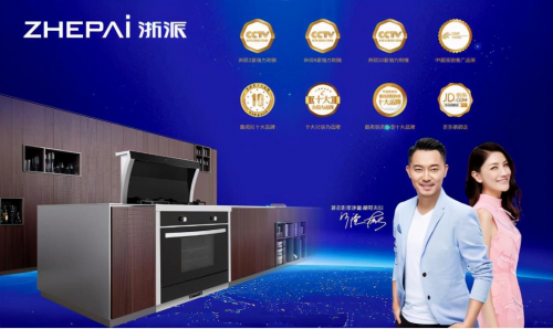 這才是集成灶十大品牌，浙派憑2個唯一占據(jù)上風(fēng)！