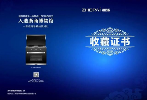 這才是集成灶十大品牌，浙派憑2個唯一占據(jù)上風(fēng)！