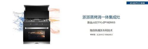 這才是集成灶十大品牌，浙派憑2個唯一占據(jù)上風(fēng)！