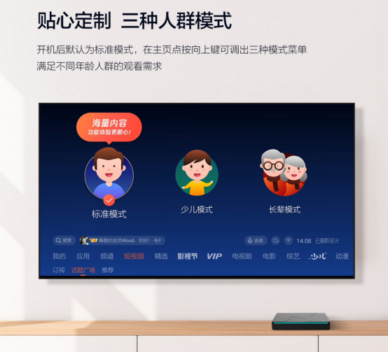 騰訊極光盒子3Pro：五大升級(jí)引爆市場(chǎng)好評(píng)