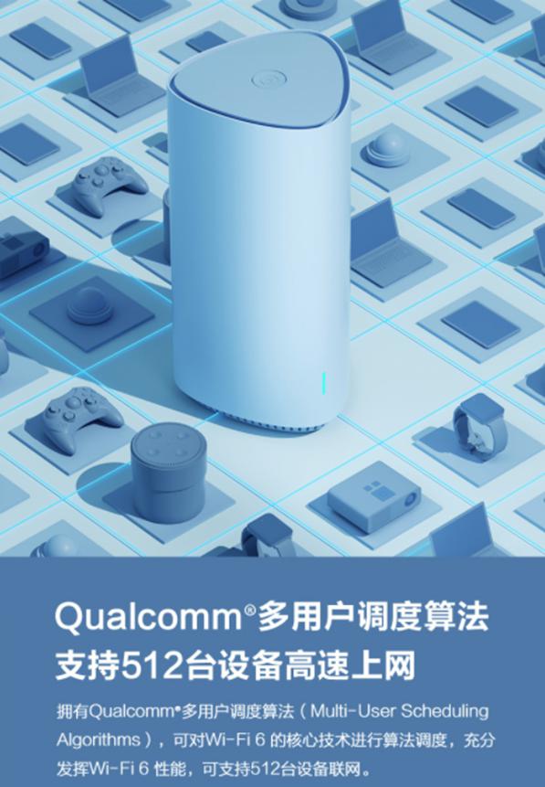 京東云360WiFi6 PK小米AX1800，聰明人會這么選