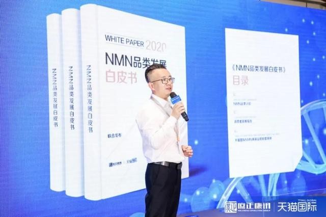 天貓國際攜手NMN行業(yè)領(lǐng)先品牌賽立復(fù)，為行業(yè)規(guī)范打下基礎(chǔ)