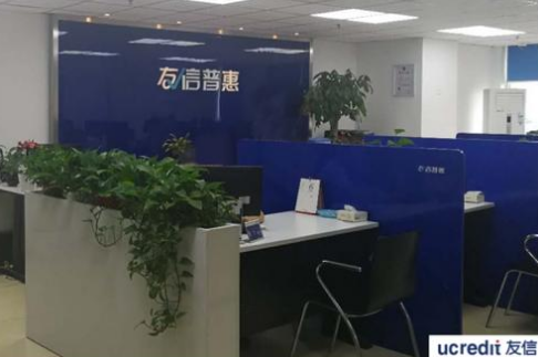 友信普惠充分利用科技優(yōu)勢，助力更多人享受普惠金融帶來的便利