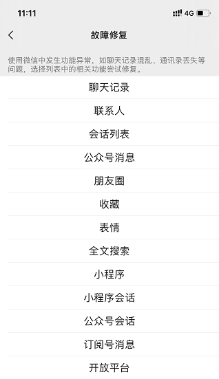 微信怎么恢復(fù)聊天記錄？種草高效恢復(fù)方法！