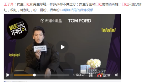 王子異成蘇寧易購新寵？網友：我心里的C位還是賈乃亮！