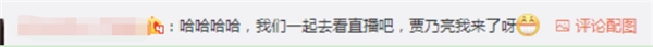 王子異成蘇寧易購新寵？網友：我心里的C位還是賈乃亮！
