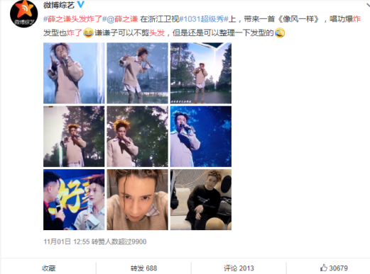 王子異成蘇寧易購新寵？網友：我心里的C位還是賈乃亮！