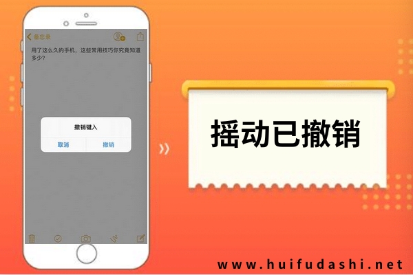 怎么找回蘋果手機(jī)的備忘錄信息？趕緊收藏，跟上恢復(fù)節(jié)奏！
