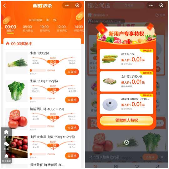 三年后，滴滴用社區(qū)團購向美團宣戰(zhàn)
