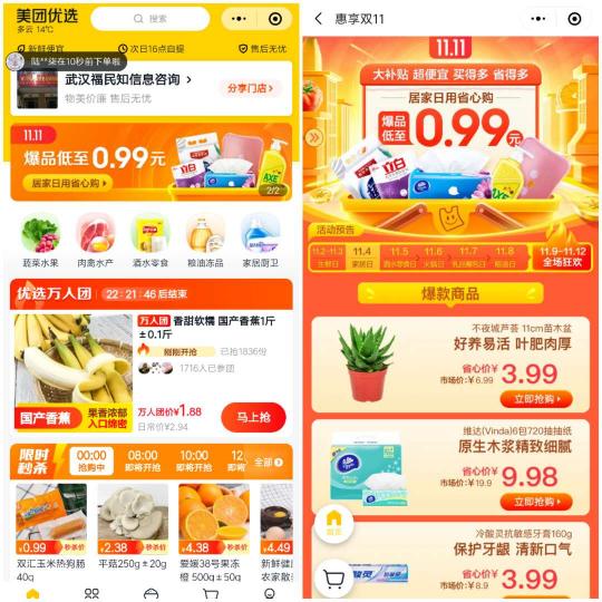 三年后，滴滴用社區(qū)團購向美團宣戰(zhàn)