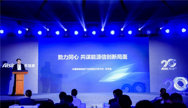 AIsino World·信創(chuàng)開放論壇展趨勢，政產(chǎn)學(xué)研共建信創(chuàng)產(chǎn)業(yè)合作共贏生態(tài)