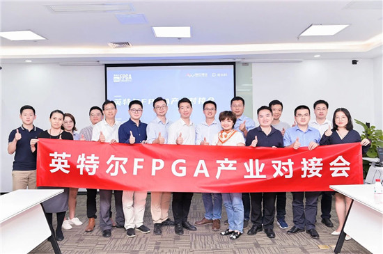 英特爾FPGA產(chǎn)業(yè)對(duì)接會(huì)成功舉辦，海云捷迅攜手灣創(chuàng)邦共同推動(dòng)FPGA產(chǎn)業(yè)生態(tài)發(fā)展