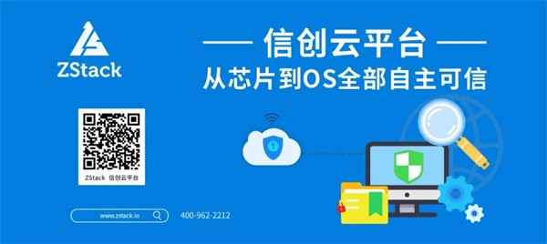 聚焦信創(chuàng)！ZStack&同有科技完成兼容互認證