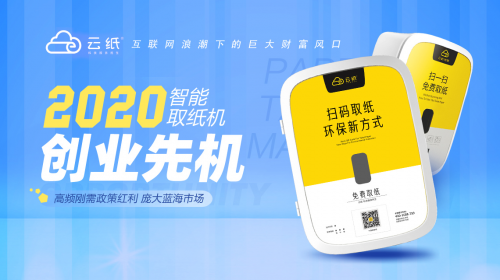 云紙合伙人項目成兼職創(chuàng)業(yè)首選！速速收藏！