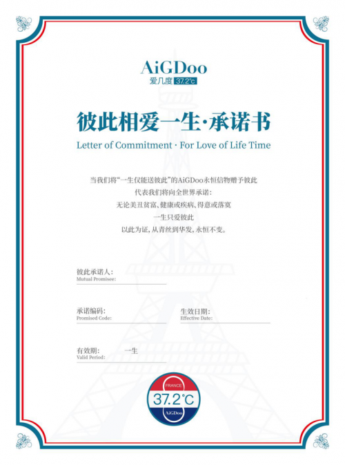為什么買愛(ài)幾度電動(dòng)牙刷一定要簽永恒承諾書？