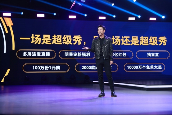 老牌偶像、流量新星破次元同框，蘇寧易購雙十一超級(jí)秀老少皆宜