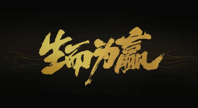 iQOO《生而為贏》紀(jì)錄片上線：KPL奪冠背后是怎樣的精彩？