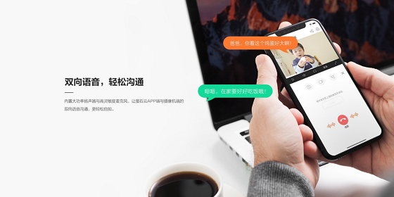 薇婭大贊好用 螢石CP1智能家居攝像機有什么魔力？