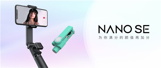 魔爪NANO SE正式上市，拓疆智能增穩(wěn)自拍桿市場