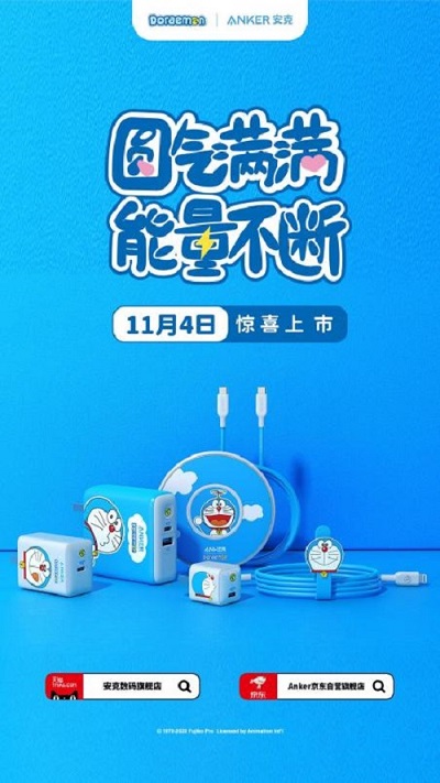 充電也要可可愛(ài)愛(ài)，Anker最新推出哆啦A夢(mèng)系列