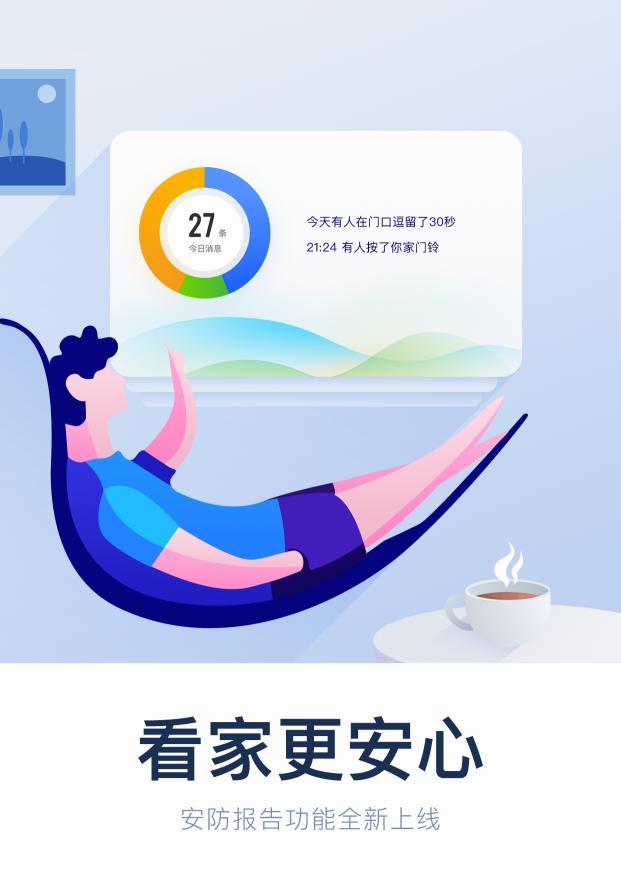 智能再升級、看家更安心，360智能攝像機(jī)做你的家庭安全專家！