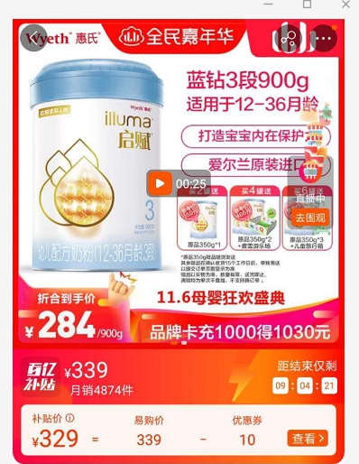 蘇寧易購官宣獅晚陣容，粉絲坐不住為明星策劃帶貨百億補貼爆款