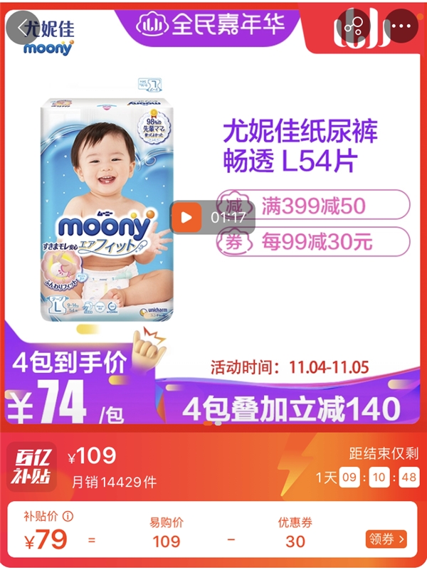 蘇寧易購官宣獅晚陣容，粉絲坐不住為明星策劃帶貨百億補貼爆款