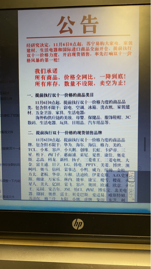 1999秒殺華為榮耀智慧屏！蘇寧家電爆發(fā)日再放猛料