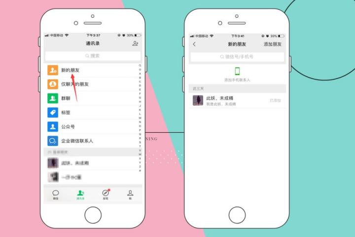 微信好友刪除了怎么找回？看專家支招，幫你迅速恢復(fù)！