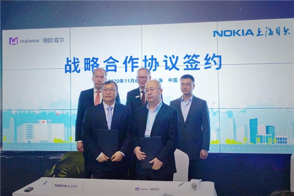 2020進(jìn)博會(huì)！諾基亞貝爾與瑞歐威爾成為戰(zhàn)略合作伙伴