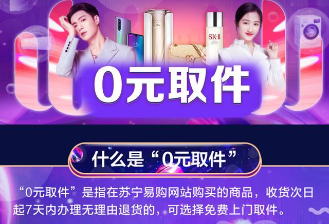 上門取貨、收費情況，平臺的這些退貨服務信息你了解嗎？