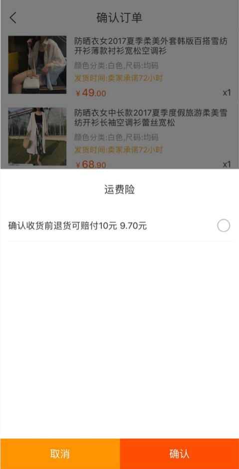 上門取貨、收費情況，平臺的這些退貨服務信息你了解嗎？