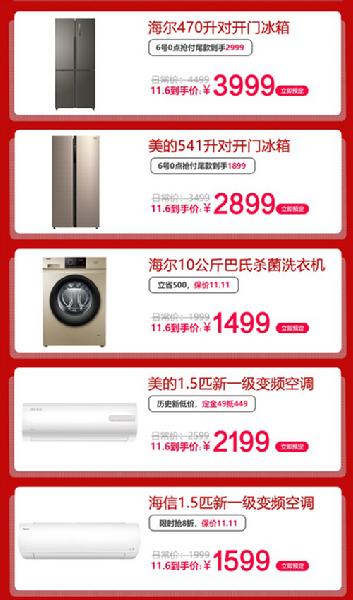 蘇寧雙十一家電日將爆發(fā)，提前搶1111優(yōu)惠券，全款預(yù)售馬上發(fā)貨
