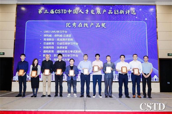 保利威云課堂屢獲獎項，成行業(yè)人才孵化器