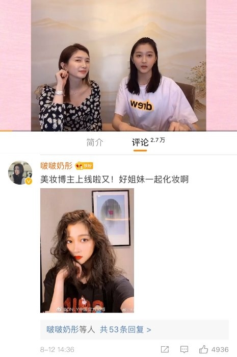媽媽粉學(xué)關(guān)曉彤化妝還要去蘇寧雙十一超級秀追現(xiàn)場，別忘了防范黃牛騙局