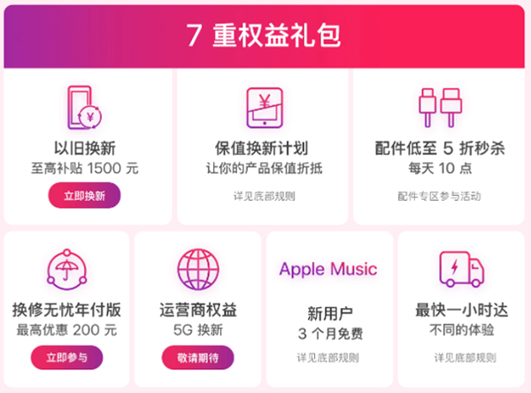 哪里買 Apple產(chǎn)品最劃算？京東11.11為你帶來7重權(quán)益
