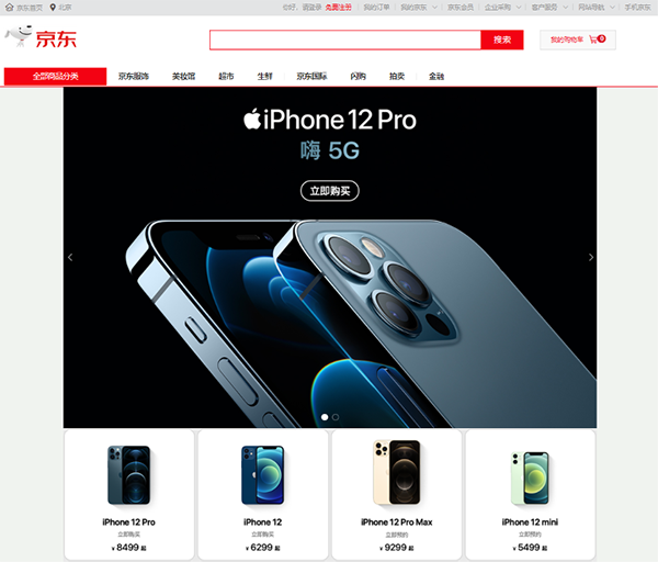 哪里買 Apple產(chǎn)品最劃算？京東11.11為你帶來7重權(quán)益
