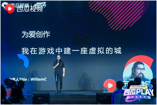 3年仿造杭州城，3月復(fù)原《紅樓夢》，西瓜視頻創(chuàng)作人WilliamC的游戲人生