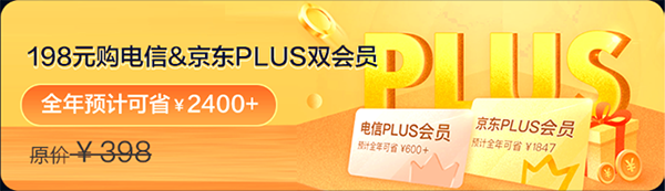 5G生活哪里有？京東11.11攜手中國電信多重權(quán)益助你放心買買買