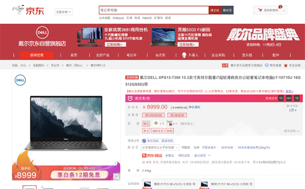 京東3C家電11.11新品爆款清單出爐，一站式以舊換新最省錢(qián)