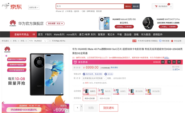 京東3C家電11.11新品爆款清單出爐，一站式以舊換新最省錢(qián)