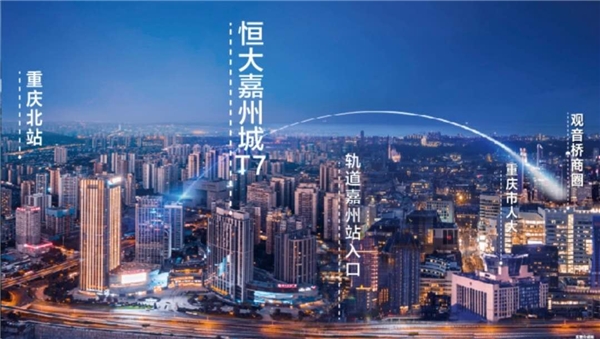 中超決賽場上對手場下伙伴，蘇寧易購雙十一補貼恒大特價房